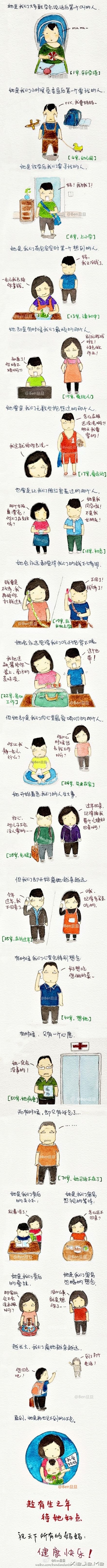 趁有生之年,对她好一点 (2)