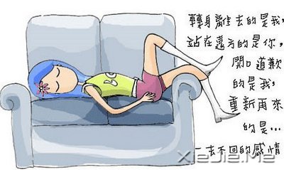 爱情最好不要顺其自然 (3)