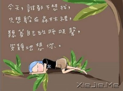 爱情最好不要顺其自然 (7)