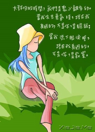 爱情最好不要顺其自然 (8)